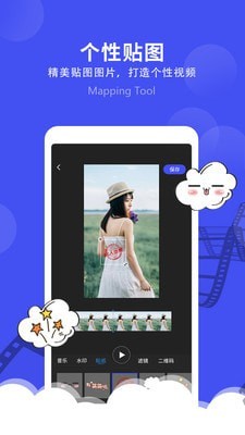 微视频剪辑截图2