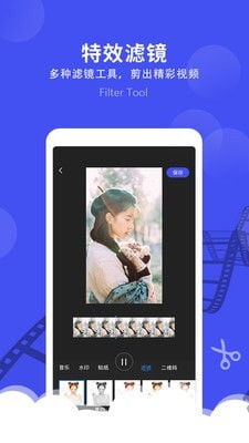 微视频剪辑截图3