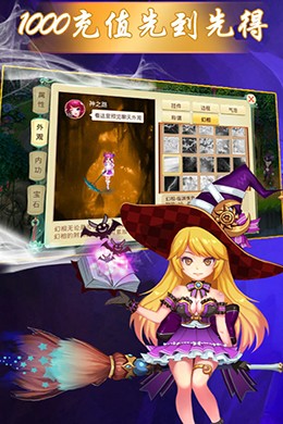 天仙月BT（至尊特权） 1.1.0.2截图2