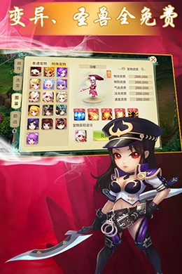天仙月BT（至尊特权） 1.1.0.2截图3