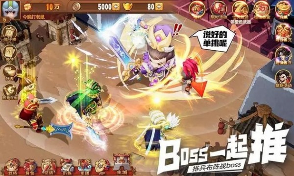 霸王雄心放置版截图1