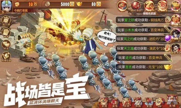 霸王雄心放置版截图4