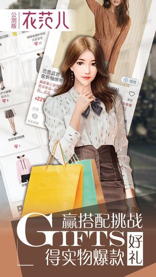 衣范儿 v1.1.52 安卓版截图1 衣范儿 v1.1.52 安卓版截图1