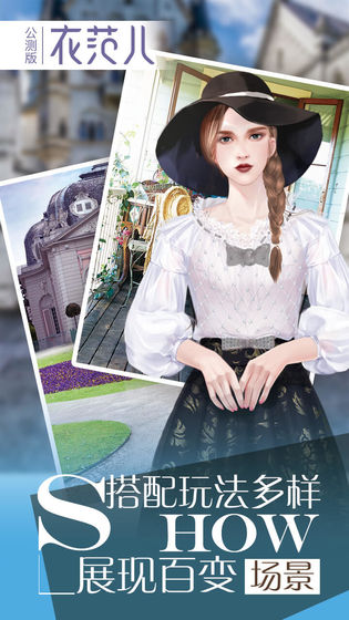 衣范儿 v1.1.52 安卓版截图2 衣范儿 v1.1.52 安卓版截图2