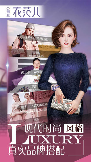 衣范儿 v1.1.52 安卓版截图3 衣范儿 v1.1.52 安卓版截图3