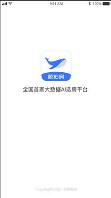 鲸拍房截图1 鲸拍房截图1