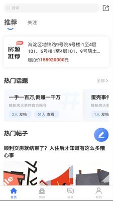 鲸拍房截图2 鲸拍房截图2