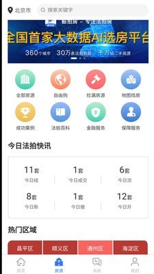 鲸拍房截图3 鲸拍房截图3