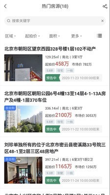 鲸拍房截图4 鲸拍房截图4