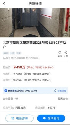 鲸拍房截图5 鲸拍房截图5