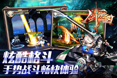 剑魂之刃手游官方最新版下载 v5.3.8 安卓版截图2