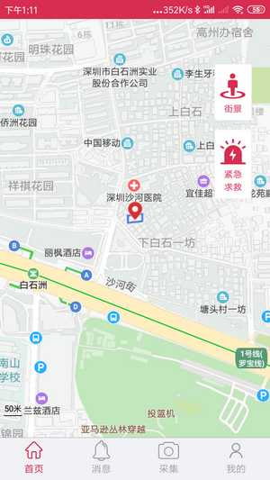 手机定位好友截图2