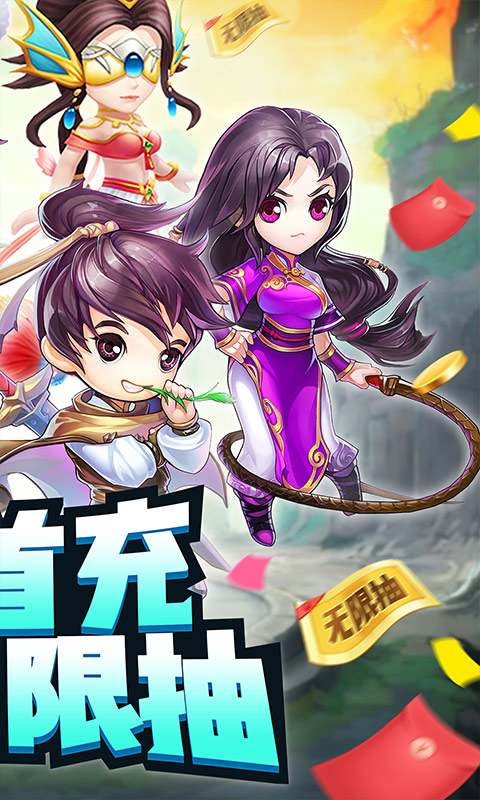 怒海争锋-仙剑无限抽 4.6截图2