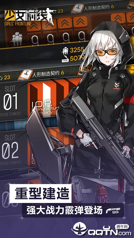 少女前线日服 v2.0400_378 安卓版截图1