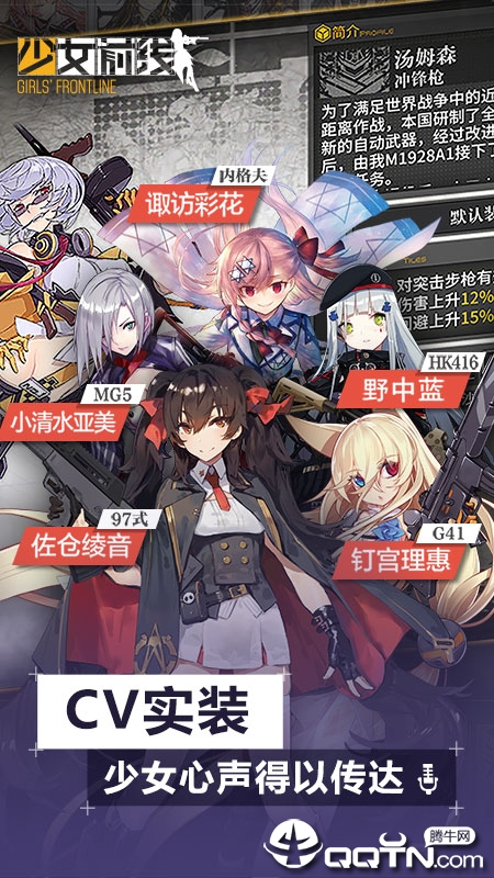 少女前线日服 v2.0400_378 安卓版截图2