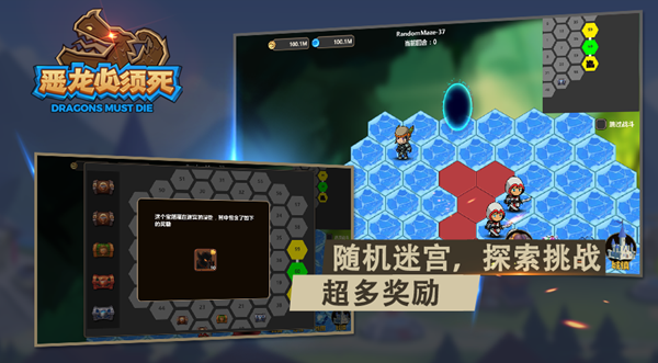 恶龙必须死 0.3.41截图1 恶龙必须死 0.3.41截图1