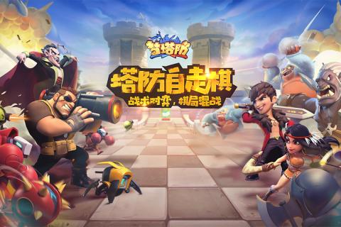 梦塔防华为版 v3.6.0 安卓版截图1