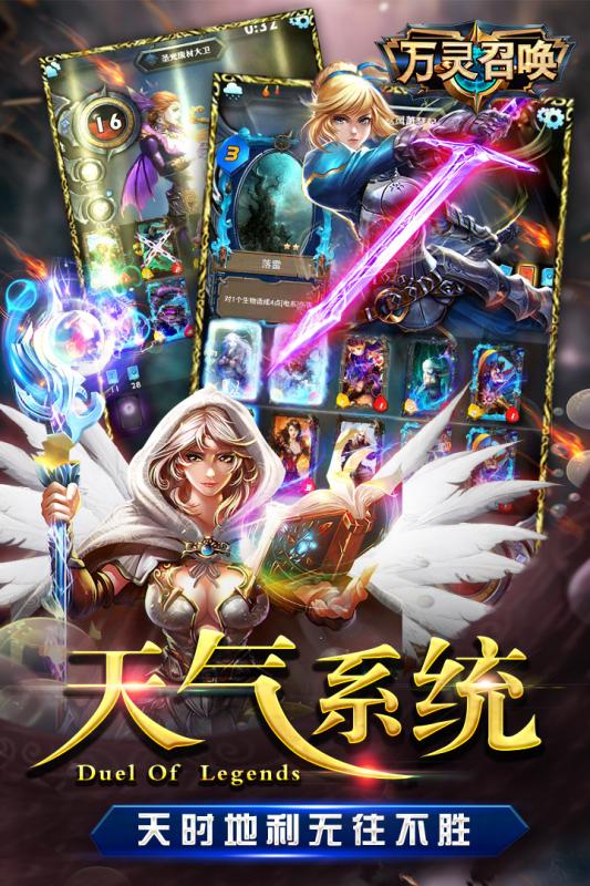 万灵召唤手游 v1.1.1 安卓版截图5