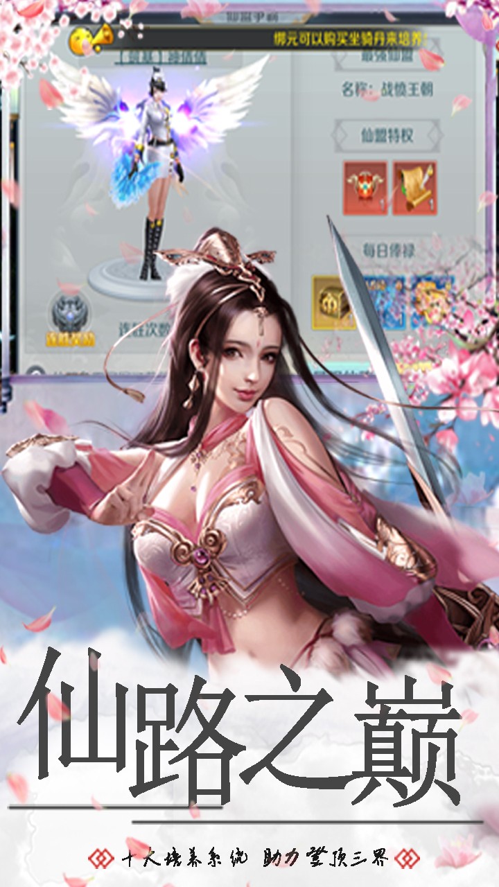 一剑断念BT版 v1.1.28.0 安卓版截图2