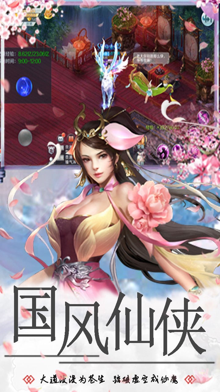 一剑断念BT版 v1.1.28.0 安卓版截图3