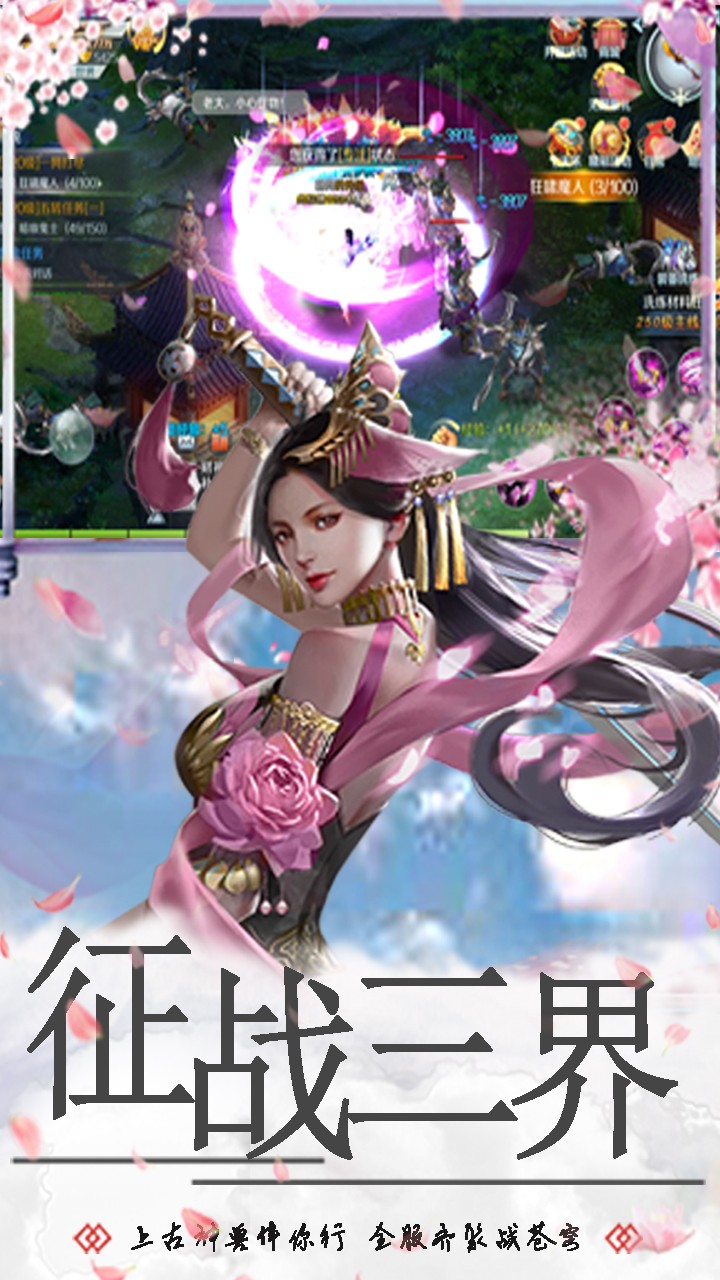 一剑断念BT版 v1.1.28.0 安卓版截图4