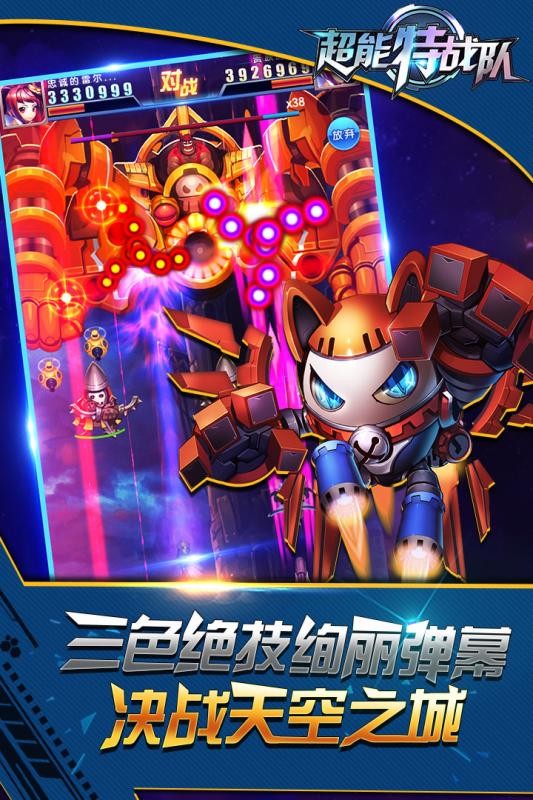 银河保卫联盟 1.01截图2