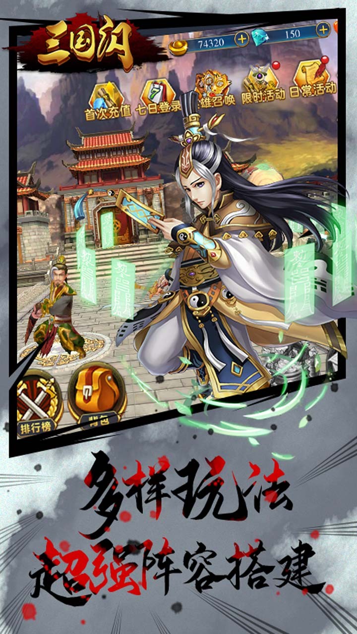 三国闪(乱世风云) 10.20截图1 三国闪(乱世风云) 10.20截图1