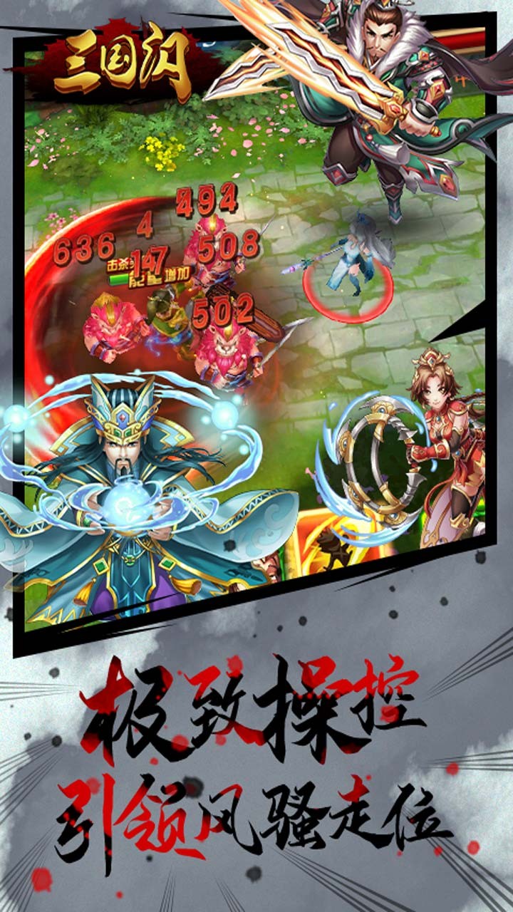 三国闪(乱世风云) 10.20截图5 三国闪(乱世风云) 10.20截图5