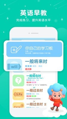 幼儿英语东东龙截图1