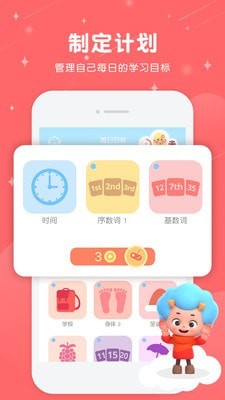 幼儿英语东东龙截图2