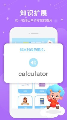 幼儿英语东东龙截图3