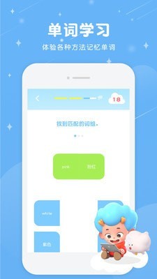幼儿英语东东龙截图4