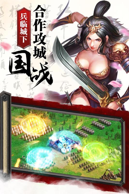 正统三国手游九游版 v1.6.14 安卓版截图3