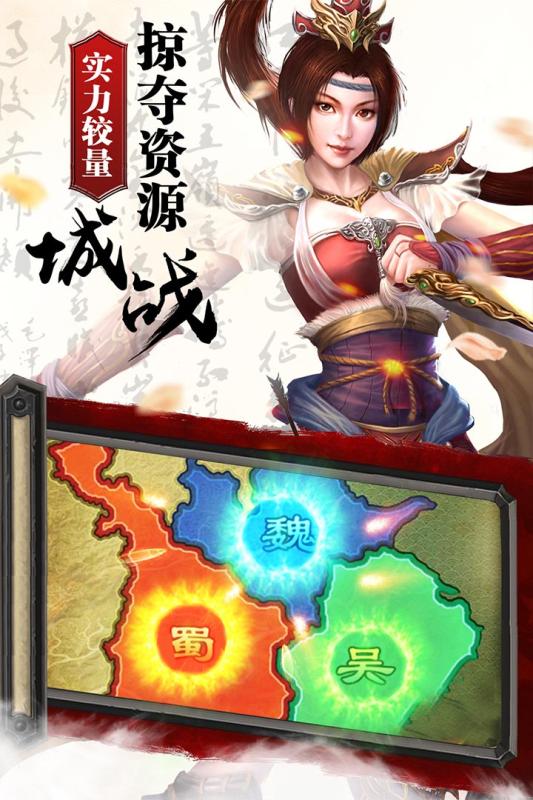 正统三国手游九游版 v1.6.14 安卓版截图5