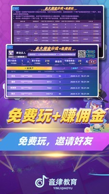 律动达人 1.0截图2