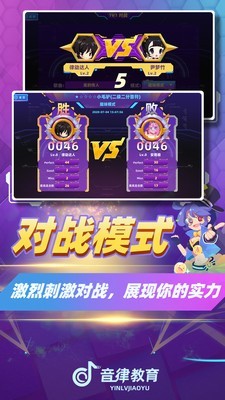 律动达人 1.0截图5