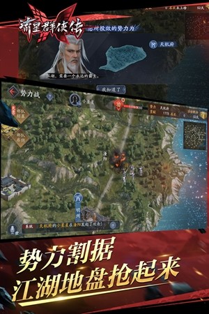 流星群侠传 1.0.431029截图1