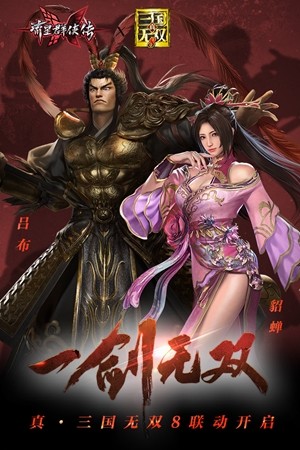 流星群侠传 1.0.431029截图2