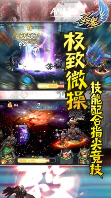 圣魂小米版 1.117.1023截图1