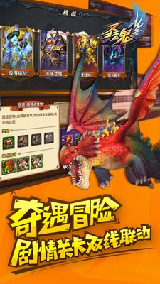 圣魂小米版 1.117.1023截图2