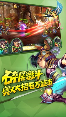 圣魂小米版 1.117.1023截图4