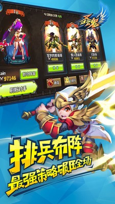 圣魂小米版 1.117.1023截图5