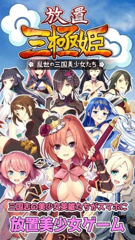 放置三极�� v0.3 安卓版截图1