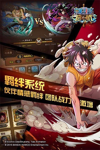 航海王启航破解版截图1