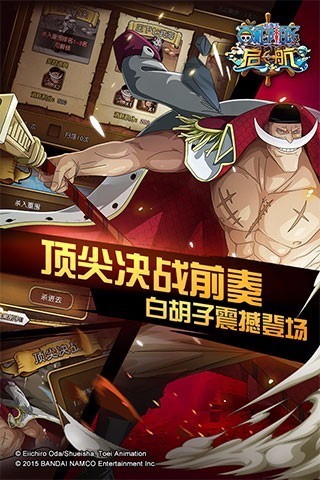 航海王启航破解版截图2