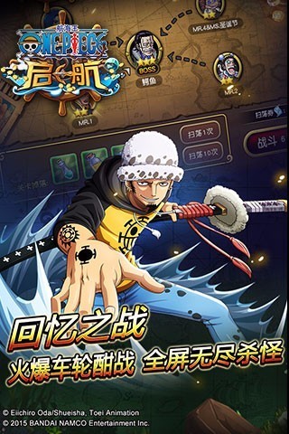 航海王启航破解版截图5