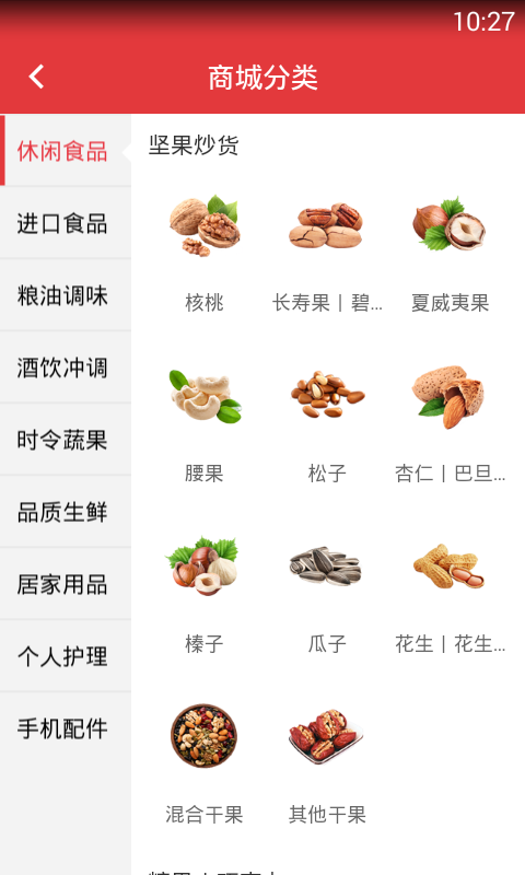 京粮点到网截图4 京粮点到网截图4