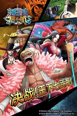 航海王启航小米版截图4 航海王启航小米版截图4
