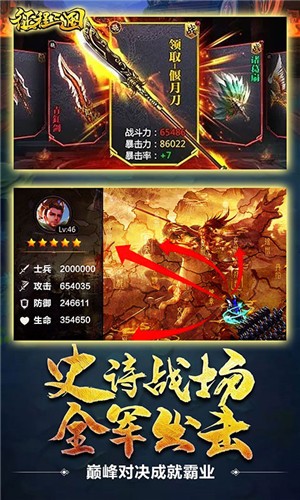 征程三国商城版 1.5.9截图3