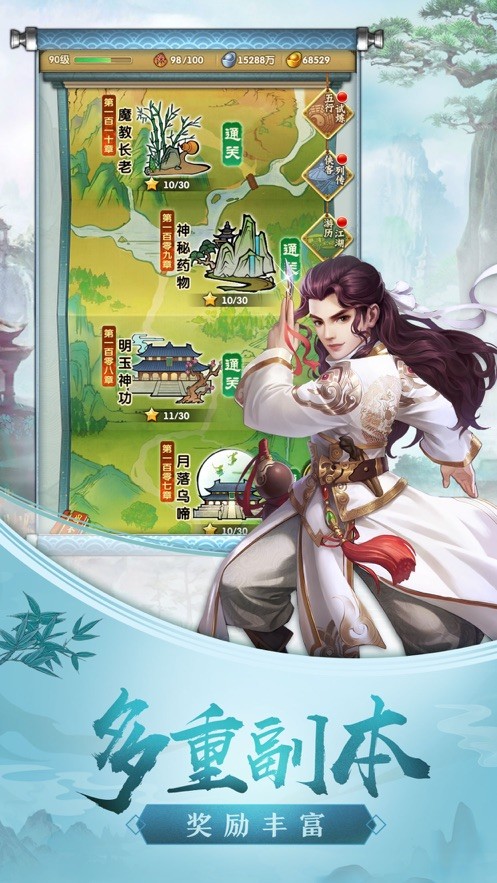 大圣之梦 1.1.0截图3